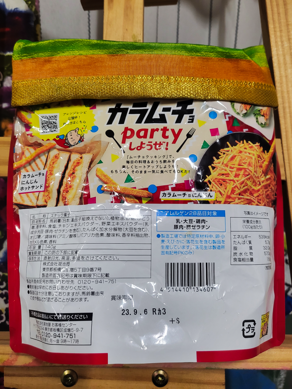 Deka Hot Chip - Kanchipuram Series - 1of1